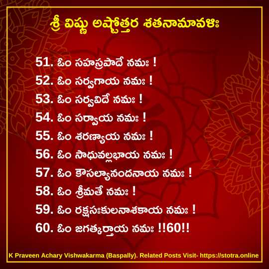 Vishnu Ashtottara Shatha Namavali01