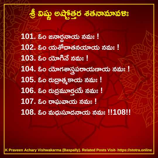 Vishnu Ashtottara Shatha Namavali